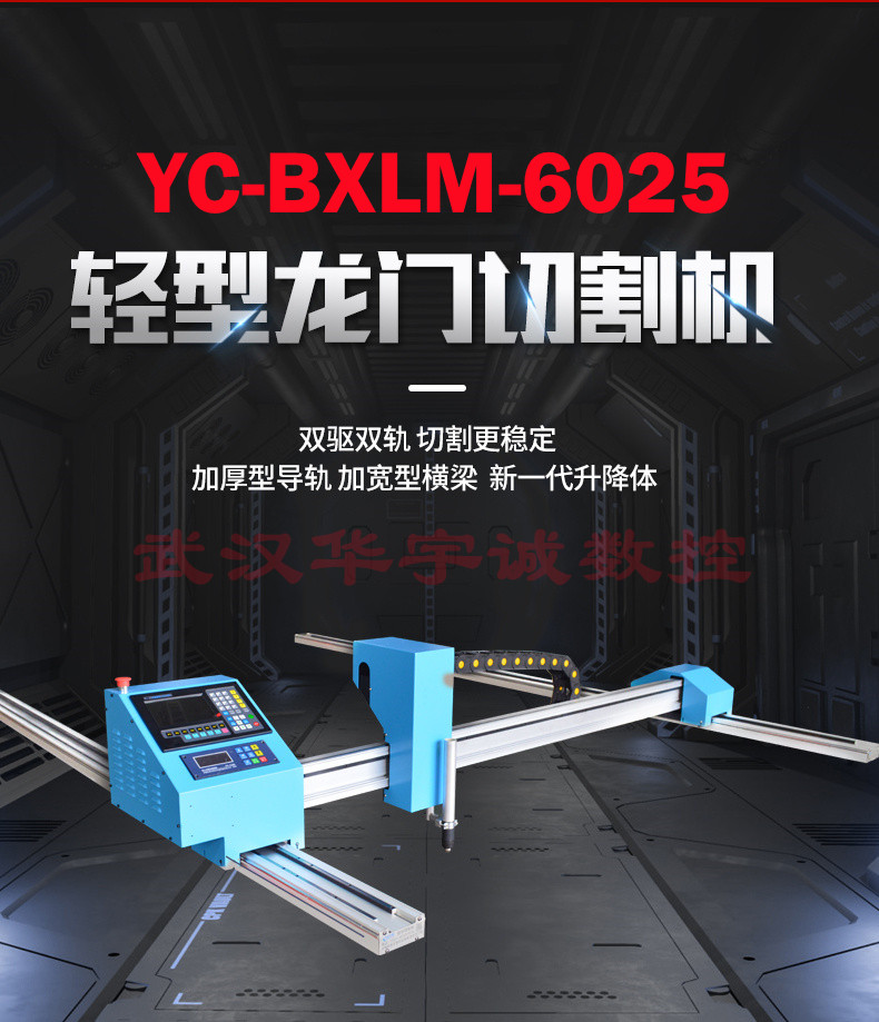 便携式龙门数控向日葵视频下载污